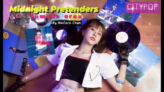 【Citypop】Midnight Pretenders - Tomoko Aran |Cover by Baifern Chan