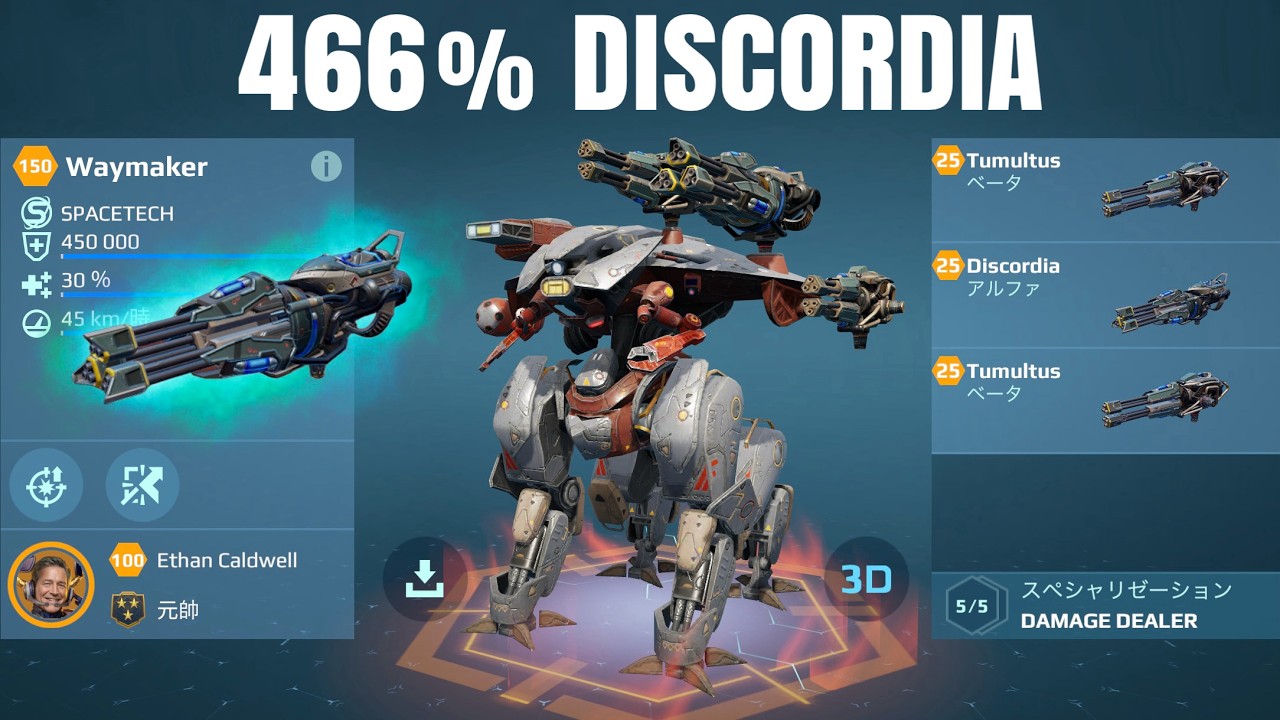 [WR] Discordia Tumultus WAYMAKER | War Robots Gameplay