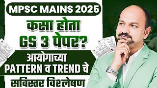 Mpsc Mains GS 3 2025 Analysis | Dr Ajit | Exam Mantra | Best Class | Mpsc New Pattern |