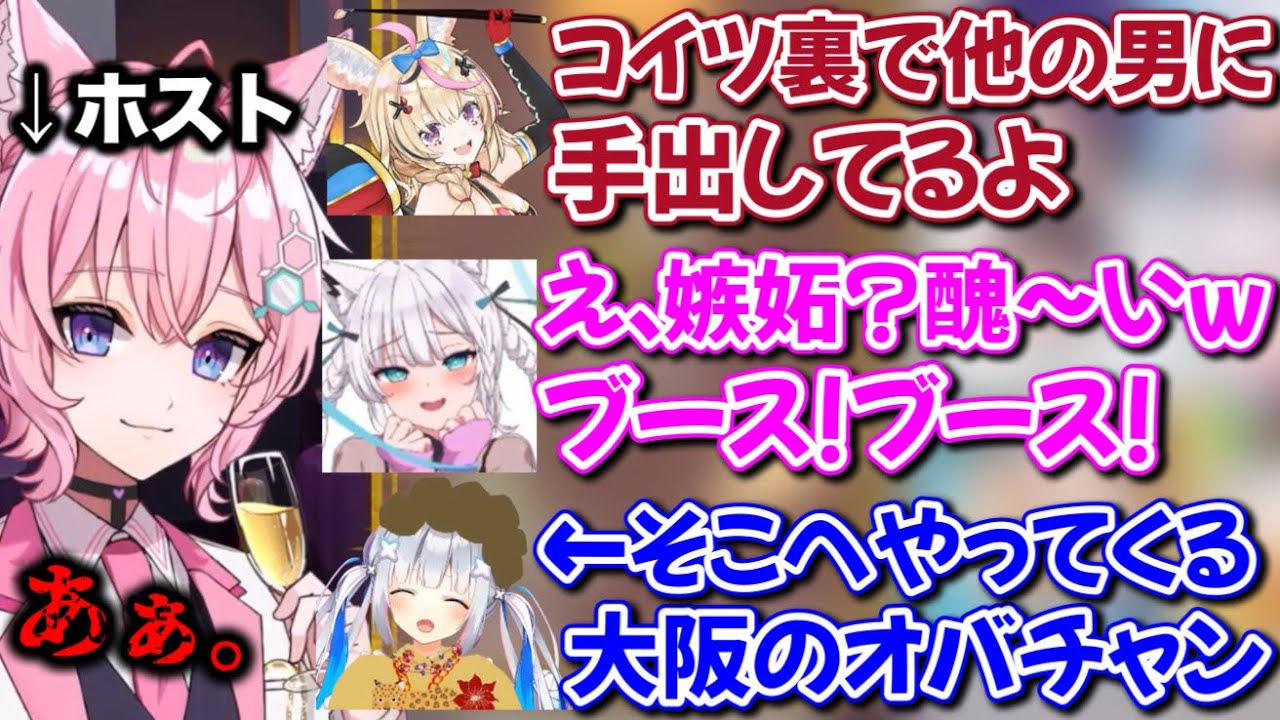 姫たちの喧嘩に巻き込まれるこよ斗と、閉店ギリギリでやってくるかな子【ホロライブ切り抜き/博衣こより/白上フブキ/尾丸ポルカ/天音かなた】