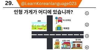 EPS TOPIK 2024 | EPS TOPIK New Model Question | Part 34 #epstopik #koreanlanguage