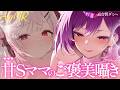 【ASMR】※両耳から溺愛されてたっぷり愛されちゃう..♡♡ 吐息/囁き/耳かき/roleplay/earcleaning【YuuRi/ふぇりしあ/Vtuber】