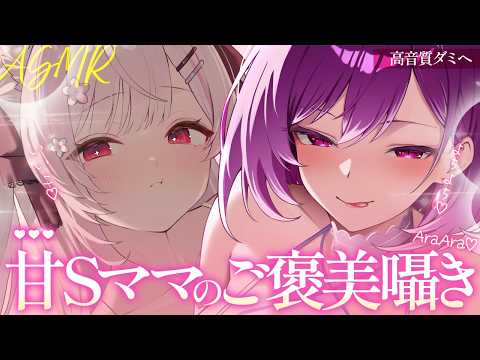 【ASMR】※1時間限定♡両耳から溺愛囁きで愛されちゃう♡♡ 吐息/囁き/耳かき/roleplay/earcleaning【YuuRi/ふぇりしあ/Vtuber】