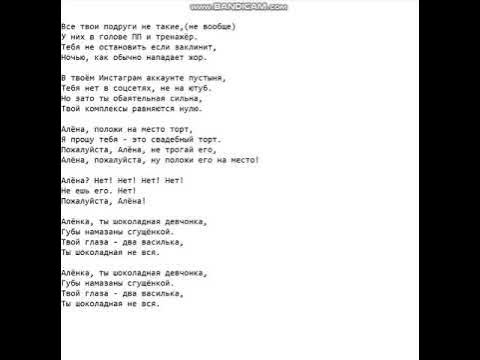 текст песни ратата. тома а он текст.