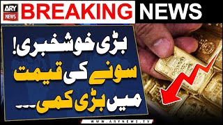 Big Drop in Gold Prices | Good News