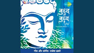 Video thumbnail of "Rajesh Dhabre - Buddha Ki Jivani Tum Suno"