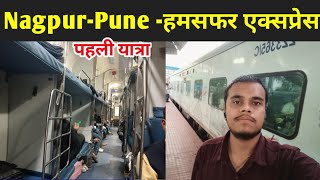 Nagpur-Pune Humsafar Express train Journey | first time in Humsafar Express