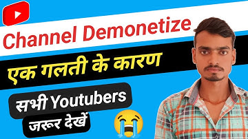 Leave YouTube Partner Program | Channel Demonetize एक गलती के कारण | Channel Monetization off