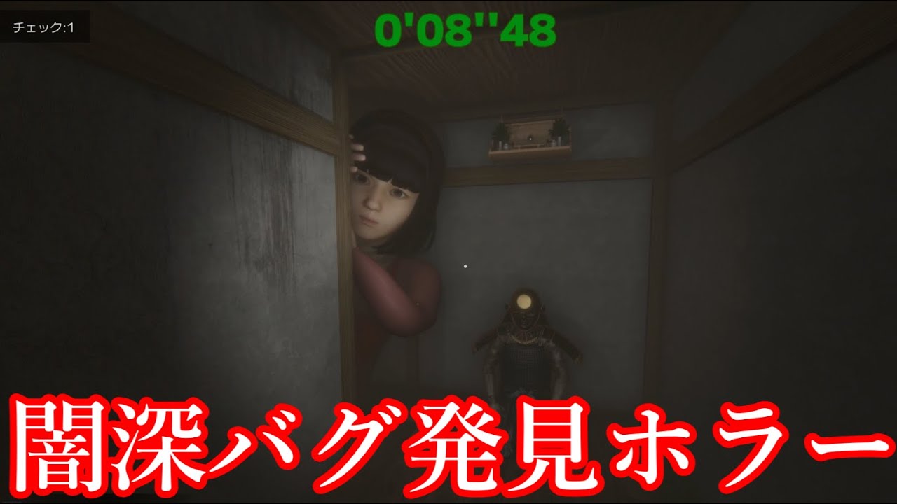 【ゆっくり実況】予想外の結末を迎える「隠された奇妙なバグ」を見つけていくホラゲー【デバッグデッドライン】