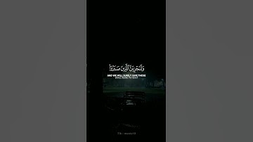 [ ماعندكم ينفذ وما عند الله باقِ ] حالات واتس اب قرآن كريم | عبدالرحمن مسعد
