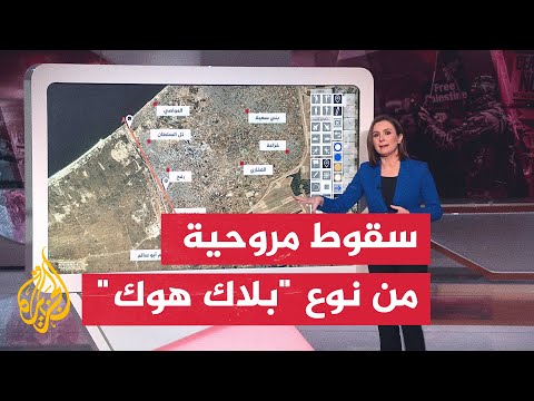 بالخريطة التفاعلية.. تعرف على تفاصيل سقوط مروحية إسرائيلية في رفح