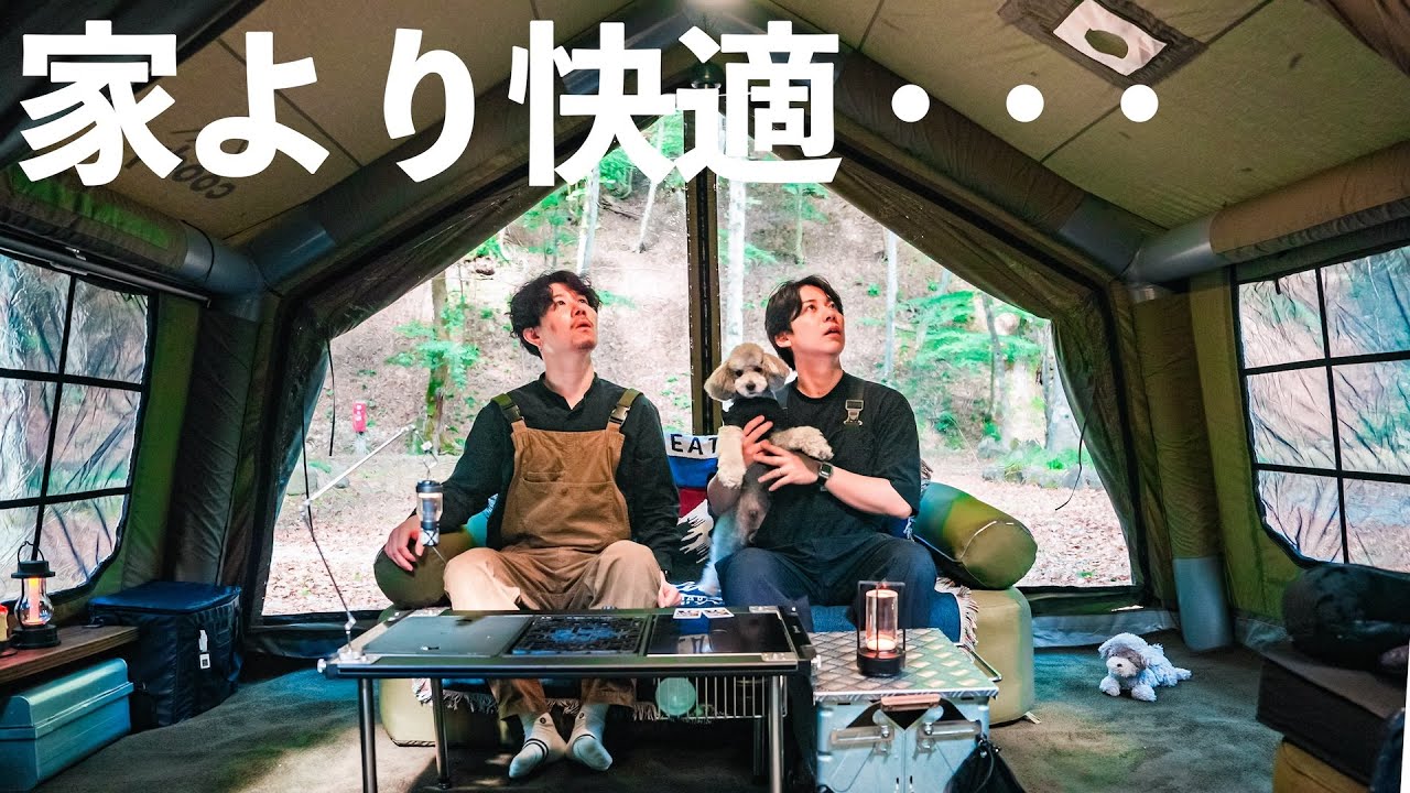 愛犬と巨大エアテントで秋キャンプしたら最高に癒されました。【coodyエアテント13.6】