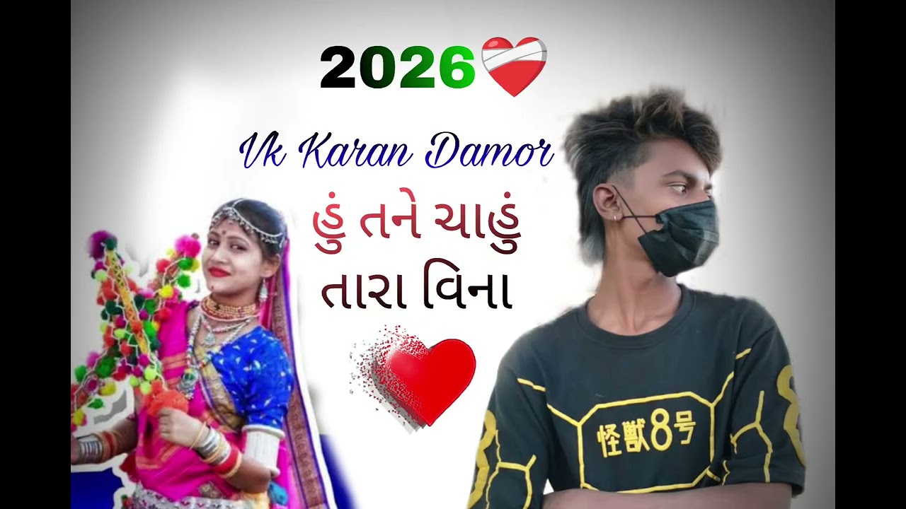 New aadivasi timli song 2026 vk karan Damor 