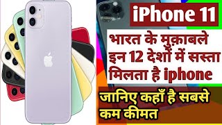 Cheapest country to buy apple iphone ...