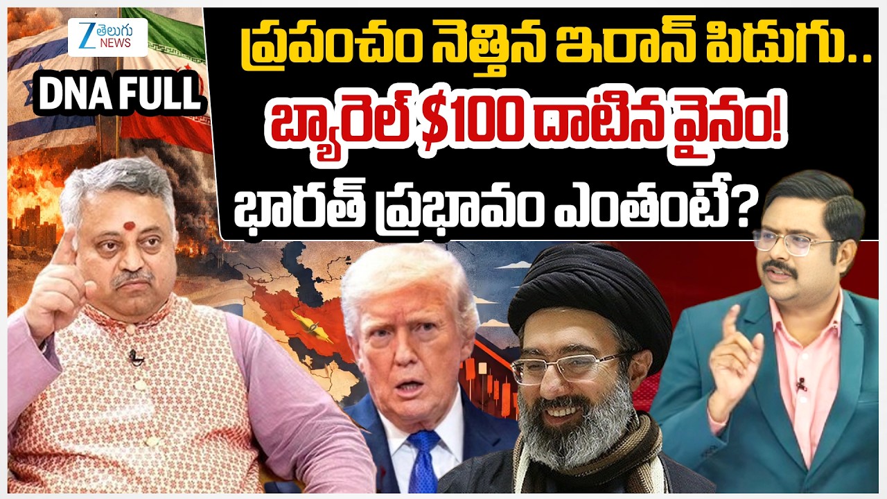 US-Israel-Iran War Live | Oil Prices Soar Past $100 per Barrel | Stock Market Crash!! | Investor |