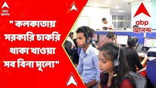 কলকাতায় সরকারি চাকরি ইমেইল দিয়ে আবেদন || West Bengal job vacancy 2023 || Kolkata University 2023