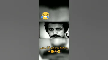 فیلم قدیمی روح فقط روح بابای آقا مرتضی چی می گه نصرت کریمی فیلم درشکه چی 