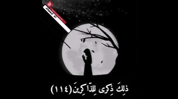 أجمل حالة واتس اب دينية القارئ اسلام صبحي