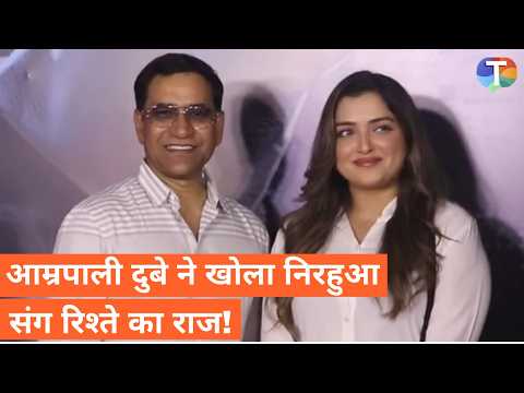Bigg Boss 20: Nirahua संग रिश्ते पर Amrapali Dubey ने कहा- ‘बेचारे Dinesh ji’, डेटिंग पर दिया जवाब