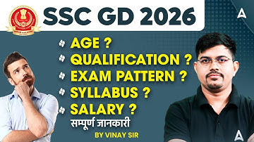 SSC GD New Vacancy 2025-26 | SSC GD Syllabus, Exam Pattern, Age, Qualification, Salary