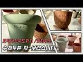 수제토분1/ 포틱신우도자기/ 팟하우스/ 구매처, 구매방법/수제토분 자세히 살펴볼까요? Mp3 Song