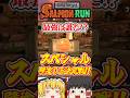 【最強は誰だ！？】スペシャル壁塗り王決定戦！！！ #shorts