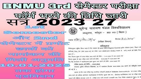 Bnmu ug 3rd Semester Exam Form ।। BNMU graduation 3rd Semester Exam Form 2023 27 #bnmuexamform