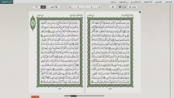 من38  الي نهاية سورة فصلت المكتفي في الوقف والابتدا الشيخ أحمد سمير