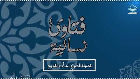 حكم الجمع في ختم القرآن لتلاوة أو مع صلاة التهجد وما الأفضل في ذلك ؟