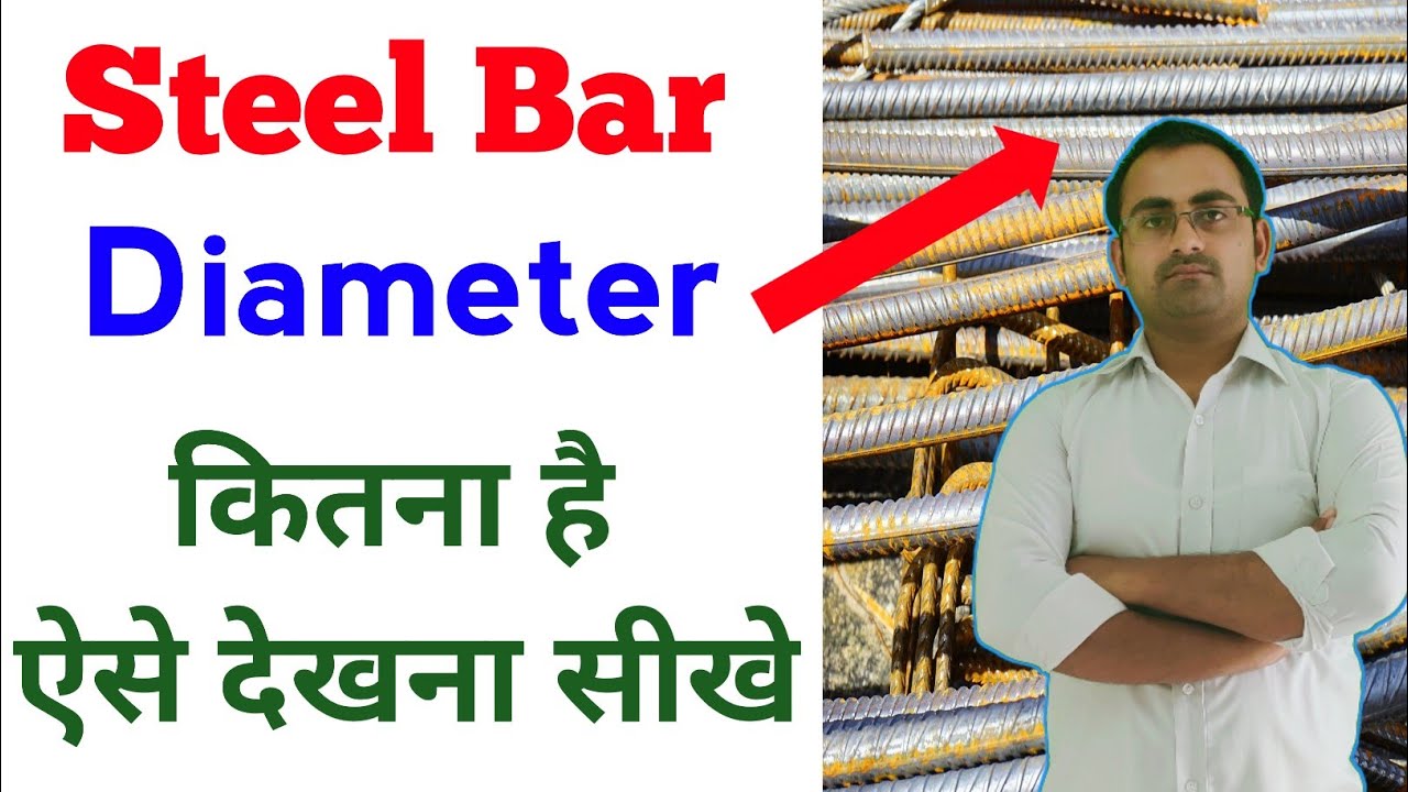 How To Check Dia Of Steel Bar How To Identify Steel Bar Diameter How To Check Dia Of Steel Bar How To Identify Steel Bar Diameter