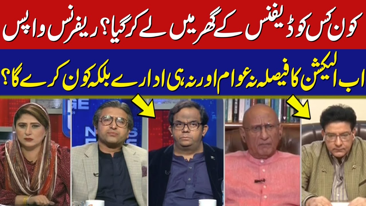 News Edge With Fereeha Idrees | Zafar Hilaly | Junaid Saleem I Faisal ...