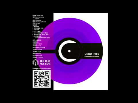 Undo Tribe — Undo Tribe - BRAT (Fake Movement remix)