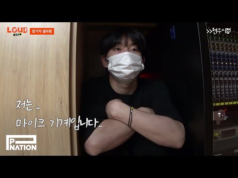 [LOUD:라우드] Behind the Scenes #2