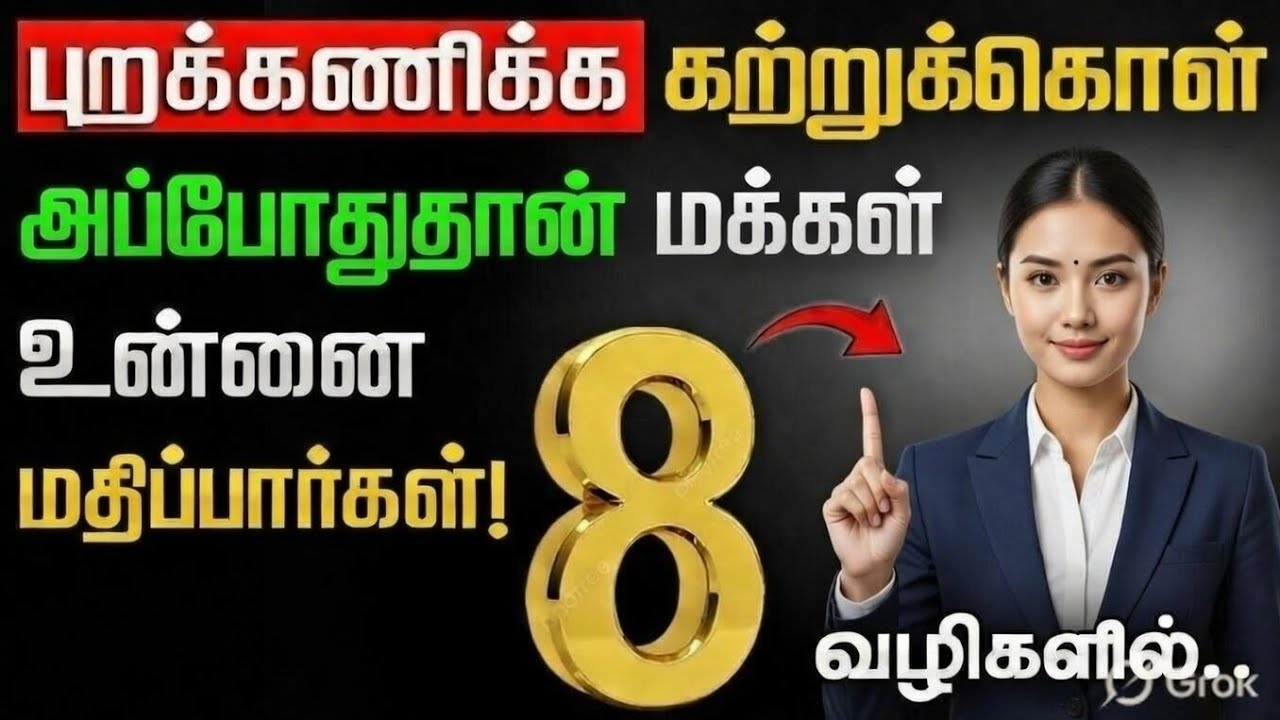 புறக்கணிக்க கற்றுக்கொள்ளுங்கள்| Powerful Ignoring Skill