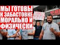 Забастовка в Беларуси: когда она случится?