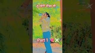 तू रहेगी पीसा ली #newdehatirasiya #dancer #dance #dj #song #meenageet #discodancer