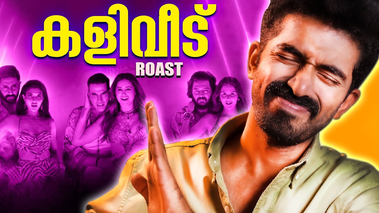 Kaliveedu | Gautham Ravichandran | Roast #24