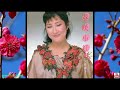 春咲小紅 - 矢野顕子 / Akiko Yano《歌詞付き》