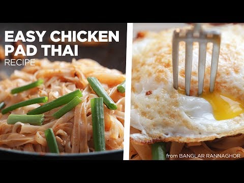 Easy Chicken Pad Thai Recipe | থাই নুডুলস