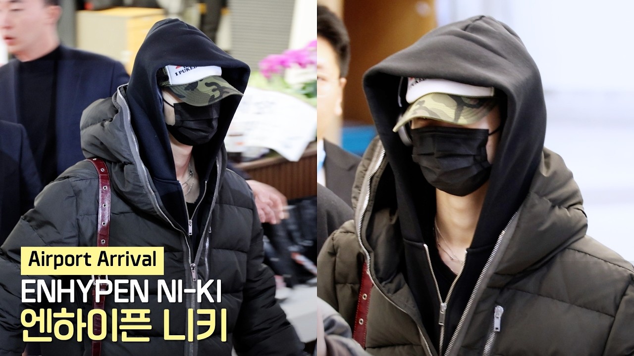 ENHYPEN (NI-KI) 엔하이픈 '니키' 김포공항 입국 (Gimpo Airport Arrival) | 260215
