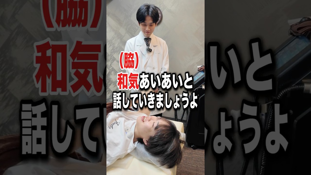 イケメンが脇毛の脱毛やってみた🙋♂️✨|RINX渋谷 #ともぴ