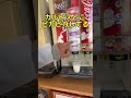 【すき家】の全国9店舗しかない「ドリンクバー」　#Shorts