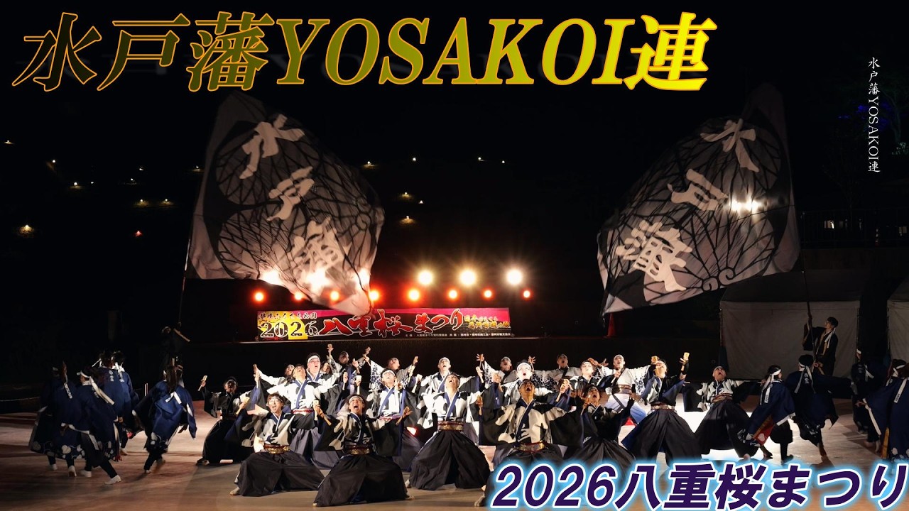 📍New release unveiled [4K24p] Mito Domain YOSAKOI group 