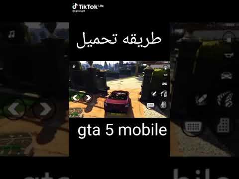 طريقة تحميل 5 موبايل