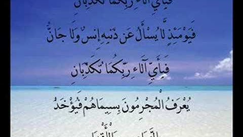 سورة الرحمن للقارئ محمود الطبلاوي حفظه الله 29-55