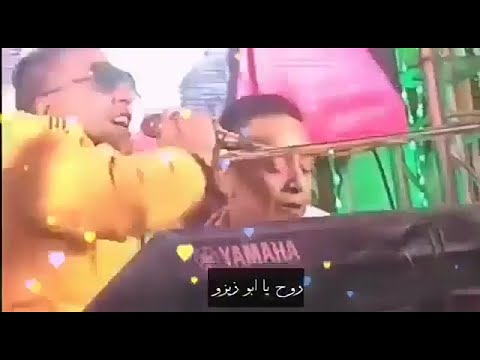 الباهي مع ابو زيزو خوش هتجيبك لو خبطها مش هسيبك