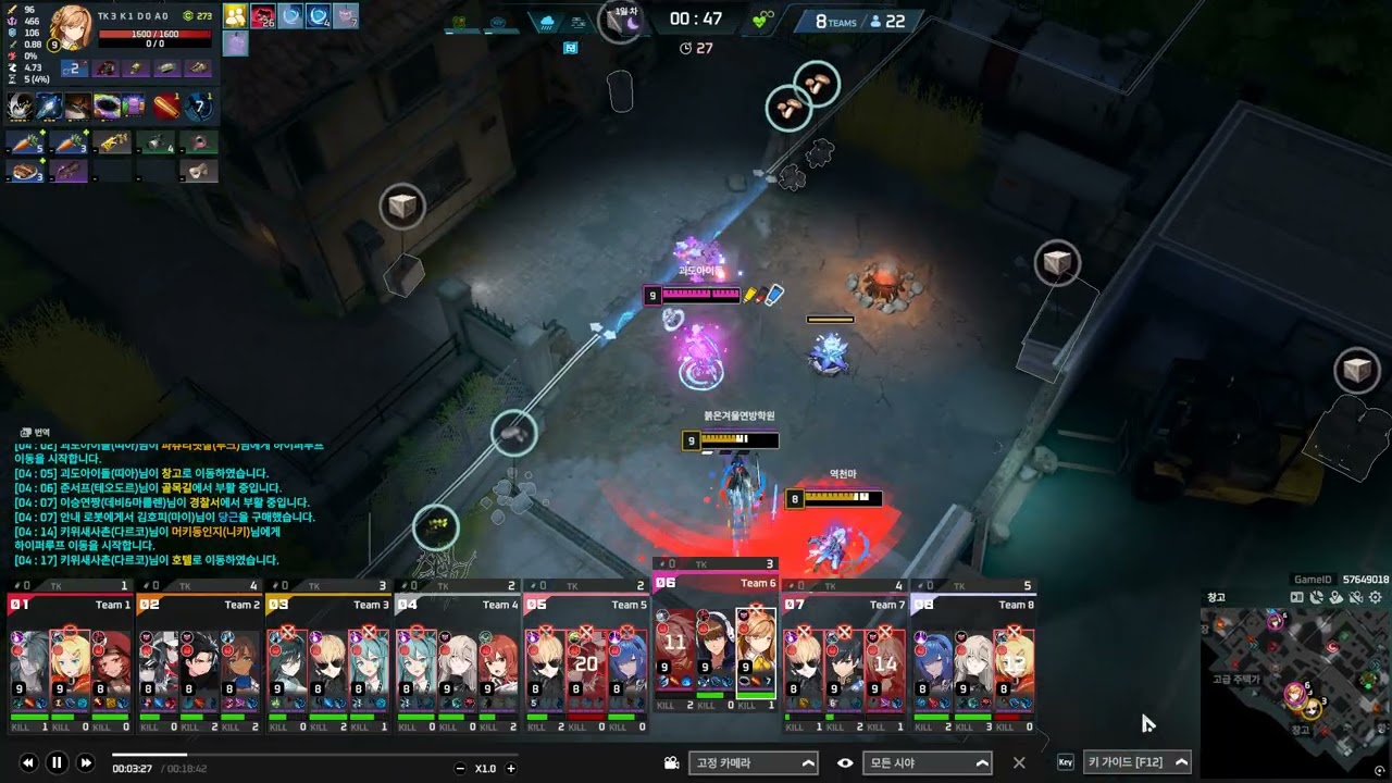 Eternal Return  Black Survival 2026 02 22   22 16 56 06