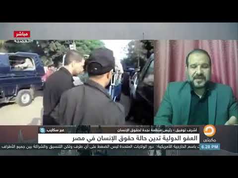 تحايل النظام علي قانون التظاهر تحايل النظام علي قانون التظاهر