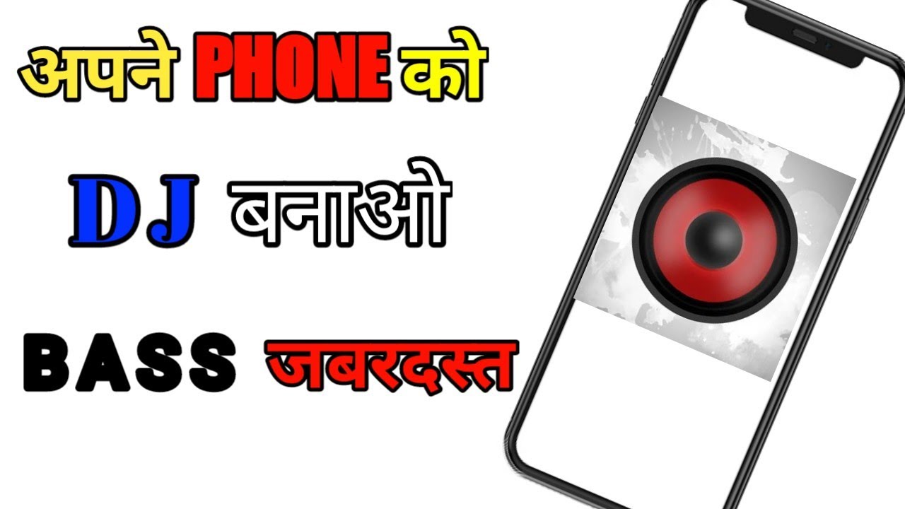 How To Increase The Bass Of Earphones. How to Increase Bass of Home