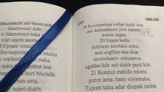 797Sirakachem Pustok 38Keerthan 38ovesvor 38Konkanni reading Ecclesiasticus chapter 38, 7.3.25 1259
